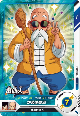 Dragon Ball Super Divers/SDV3]亀仙人 SDV3-057 R | Buy from TCG