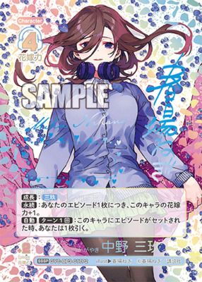 List of Japanese Booster Vol.3 [The Quintessential Quintuplets