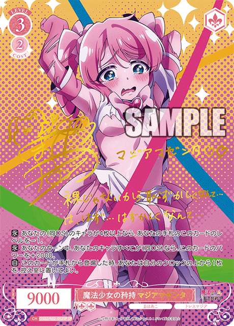 PSA10 カリスマ魔女様朱音 ヴァイス リライト key SP サイン PSA10