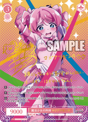 List of Japanese Gushing over Magical Girls [Weiss Schwarz Rose