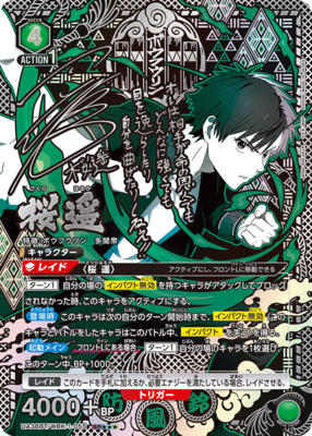 Best UNION ARENA/WIND BREAKER of the week