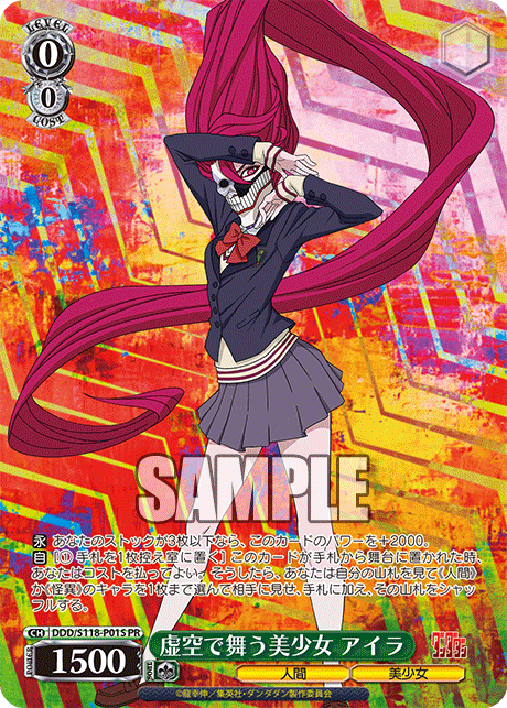 Weiss Schwarz/Dandadan]虚空で舞う美少女 アイラ DDD/S118-P01S PR