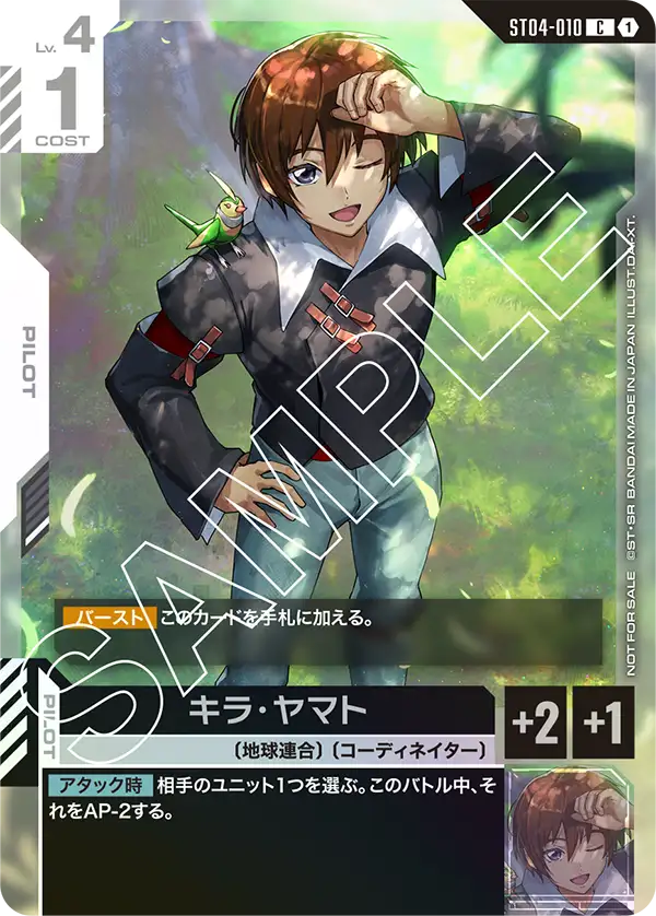 GUNDAM CARD GAME/☆Promotional Cards]Kira Yamato ST04-010 C | Buy