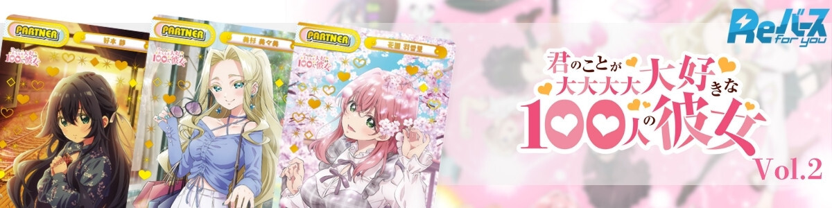 Rebirth for you/☆Pack/Box/Deck](USED) Rebirth for you - Reバース