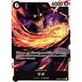 ONE PIECE CARD GAME/[PRB-02] ONE PIECE CARD THE BEST Vol.2]Sabo