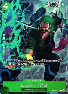 ONE PIECE CARD GAME/[PRB-02] ONE PIECE CARD THE BEST Vol.2]Roronoa