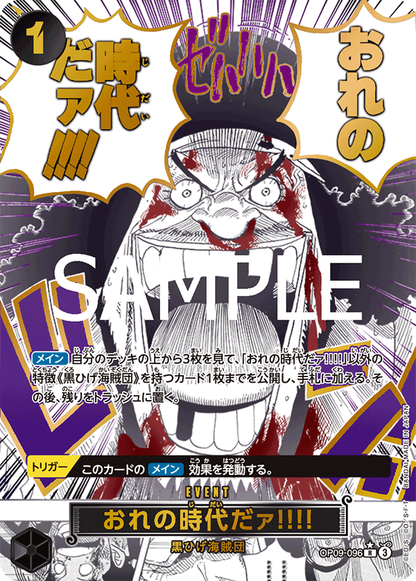 ONE PIECE CARD GAME/[PRB-02] ONE PIECE CARD THE BEST Vol.2]おれの