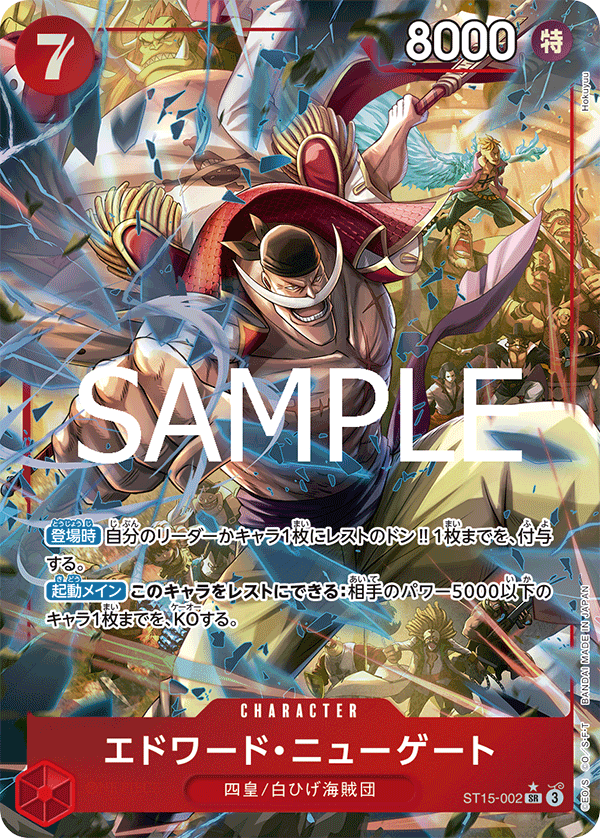 ONE PIECE CARD GAME/[PRB-02] ONE PIECE CARD THE BEST Vol.2]Newgate