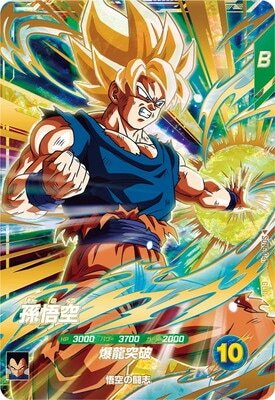 List of Japanese SDV5 [Dragon Ball Super Divers] Singles | Buy