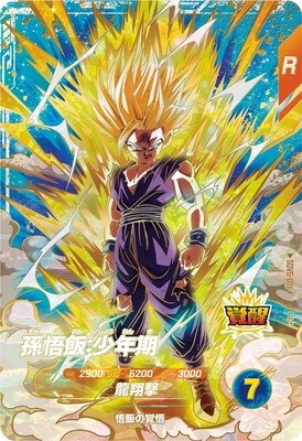 List of Japanese SDV5 [Dragon Ball Super Divers] Singles | Buy