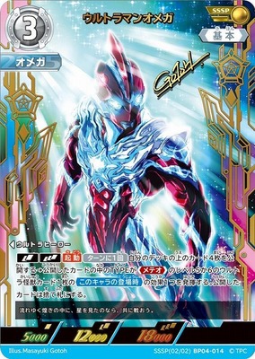 List of Ultraman Omega | Buy from TCG Republic - Online Shop for