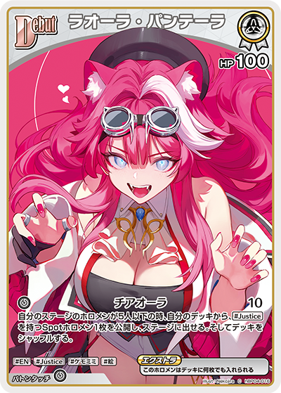 hololive OFFICIAL CARD GAME/[hBP04] Curious Universe]Raora