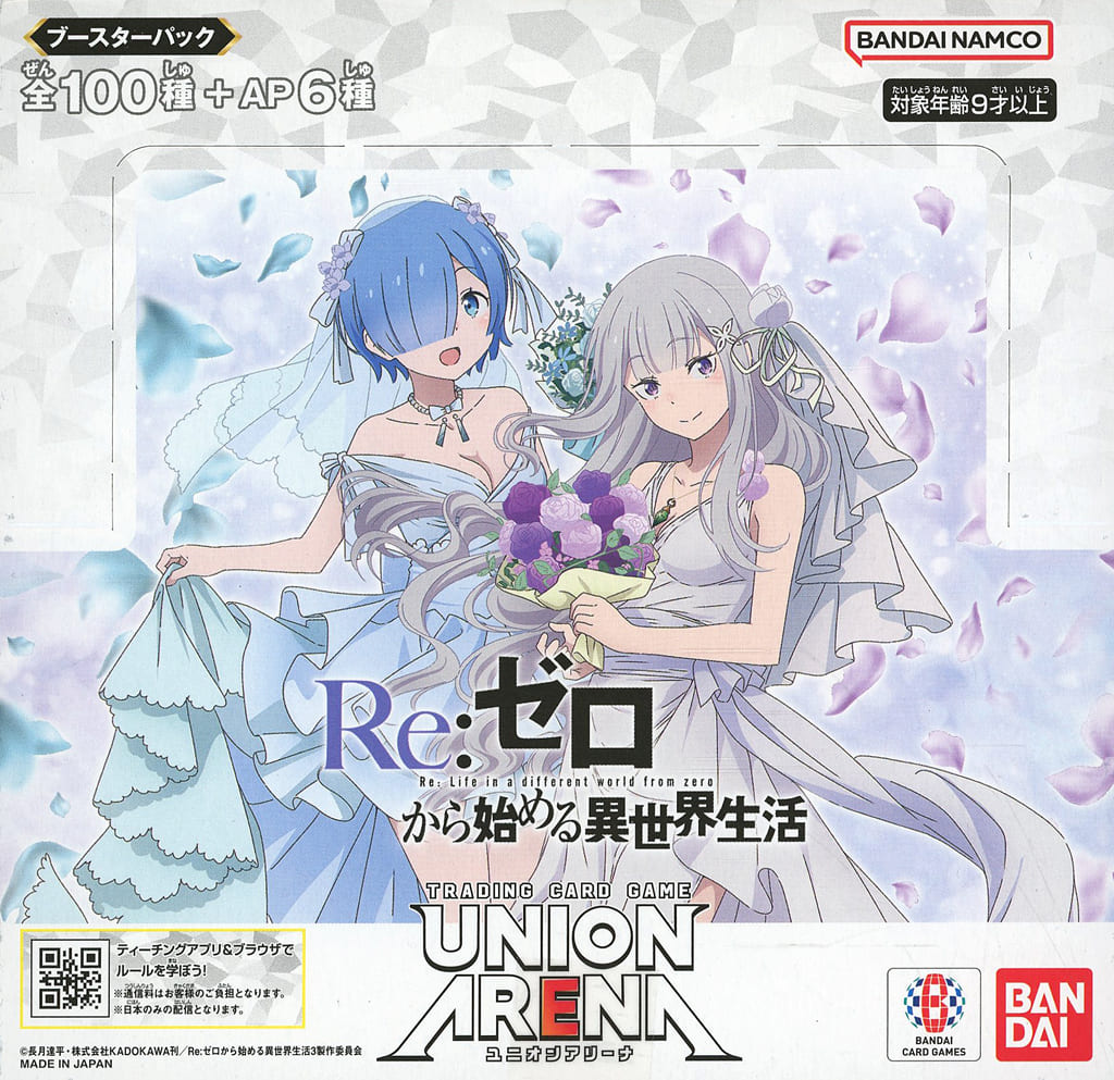 UNION ARENA Re:ゼロから始める異世界生活 ② UNION ARENA/☆Pack/Box