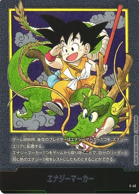 List of Japanese Dragon Ball Super Card Game Fusion World Singles