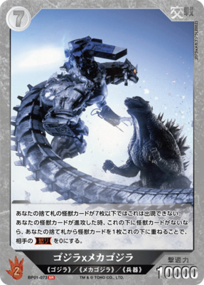 List of Japanese Godzilla Card Game Singles | Buy from TCG