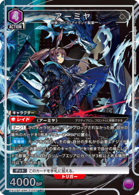 List of Amiya | Buy from TCG Republic - Online Shop for Japanese