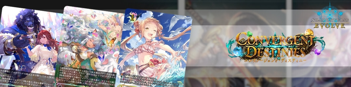 Shadowverse EVOLVE/[BP10] Gods of the Arcana]第七の絶傑