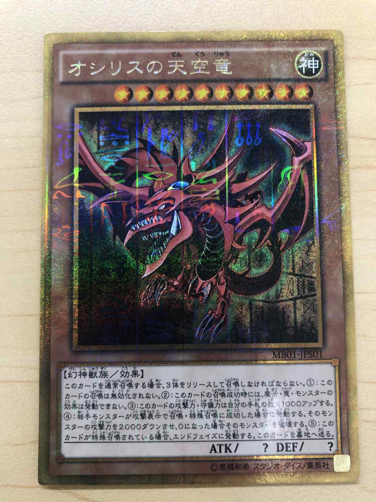 遊戯王 勇気の天使ヴィクトリカ redシク psa10 勇気の天使ヴィクトリカ