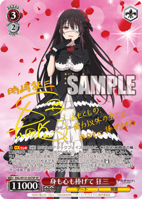 List of Japanese Date A Live Vol.3 [Weiss Schwarz] Singles | Buy