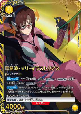 List of Japanese Neon Genesis Evangelion [UNION ARENA] Singles