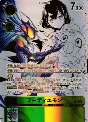 Digimon Card Game/【BT-23】 HACKERS' SLUMBER]フーディエモン BT23