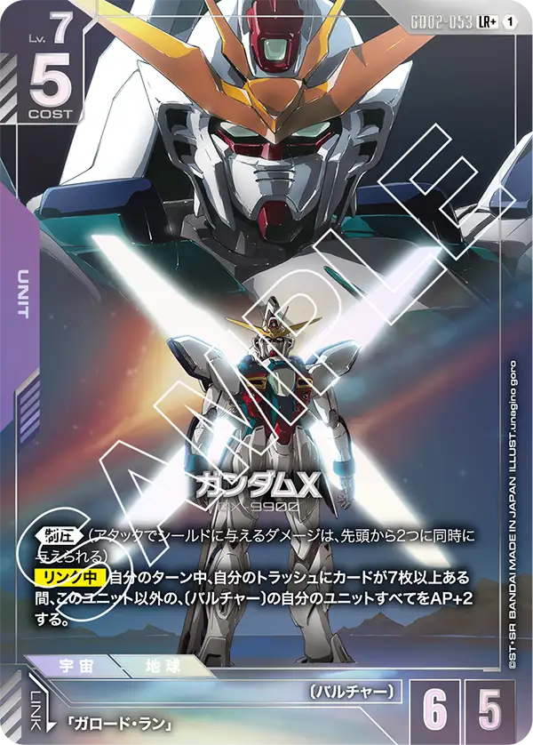 GUNDAM CARD GAME/[GD02] Dual Impact]ガンダムX GD02-053 Foil | Buy