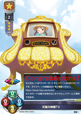 List of Japanese Nitro Origin [Lycee Over Ture] Singles | Buy from