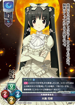 Lycee 傍若無人な六波羅幕府堀越公方 足利茶々丸 SP 箔押し