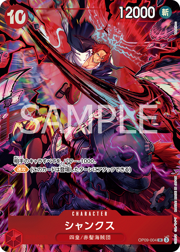 ONE PIECE CARD GAME/☆Promotional Cards]Shanks(English 2nd