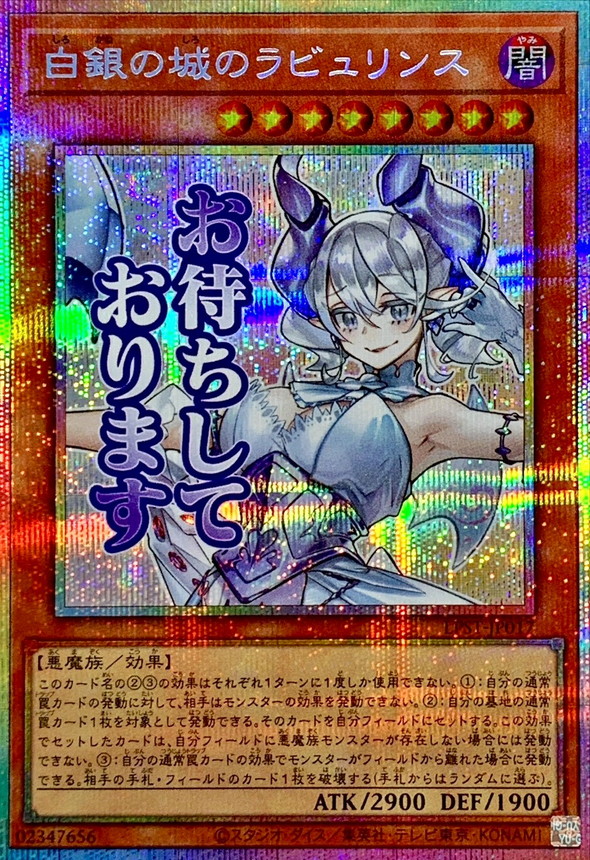 Yu-Gi-Oh! OCG/[LPST] LIMITED PACK -STAMP EDITION-]Lovely Labrynth