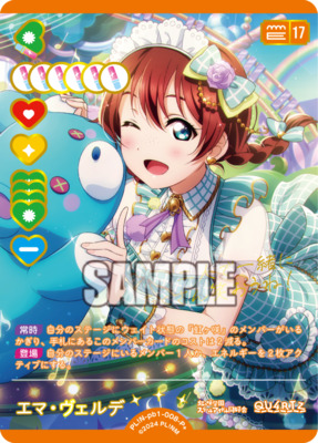 List of Emma Verde | Buy from TCG Republic - Online Shop for