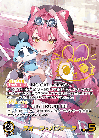 hololive OFFICIAL CARD GAME/[hBP06] Ayakashi Vermillion]Raora