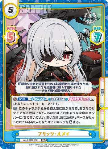 Rebirth for you/Azur Lane vol.4]フリッツ・ルメイ AL/004B-056 RRR