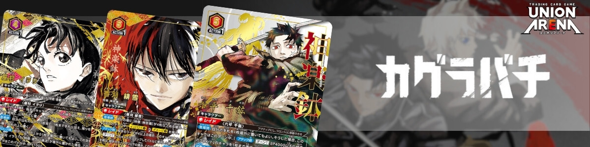 UNION ARENA/Sword Art Online]キリト UA15BT/SAO-1-041 Paralell