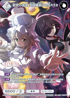 List of Japanese ☆Promotional Cards [BUILD DIVIDE] Singles | Buy