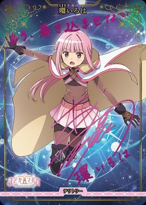 List of Japanese Puella Magi Madoka Magica Magia Exedra [BUILD