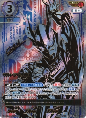 ULTRAMAN CARD GAME/【BP05】 Heroes of the Radiant Dawn