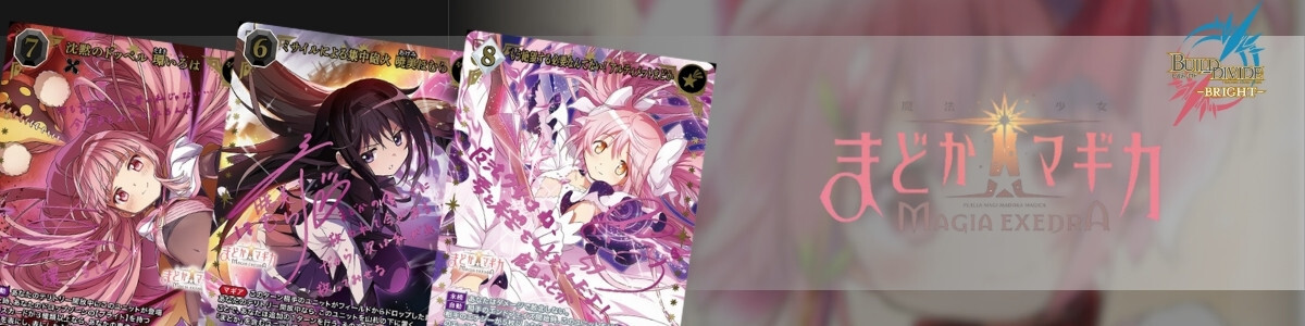 BUILD DIVIDE/Tie-up Booster Fate/stay night [Heaven's Feel]]マキリ