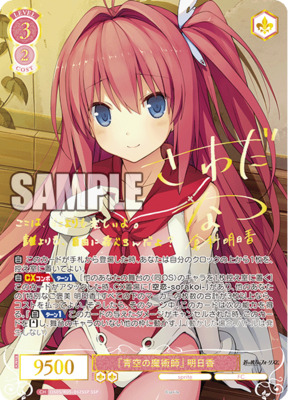 List of Asuka Kurashina | Buy from TCG Republic - Online Shop for