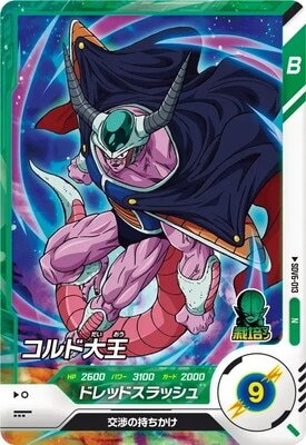 sdv6-034 ベジータ sdv6-025 孫悟空 GDR psa10 楽天市場