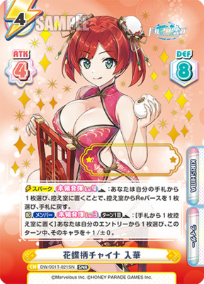 List of Japanese Dolphin Wave [Rebirth for you] Singles | Buy from