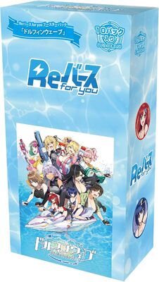 Reバース ドルフィンウェーブ バレンタイン 杏里 SNR ドルフィン