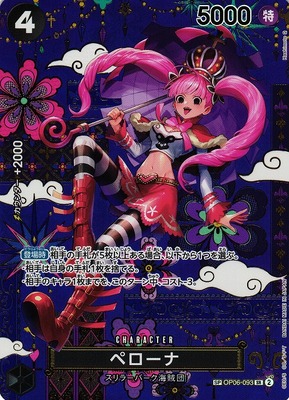 List of Perona | Buy from TCG Republic - Online Shop for Japanese