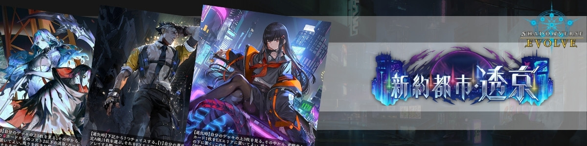 Shadowverse EVOLVE/[BP15] Tribulation of the Omens]愚かなる賢者