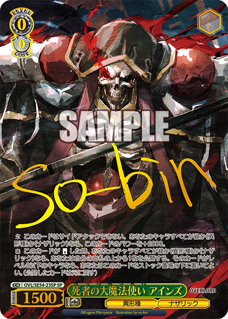 Weiss Schwarz/Premium Booster Overlord: Original Series Edition