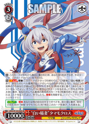 List of Tamamo Cross | Buy from TCG Republic - Online Shop for