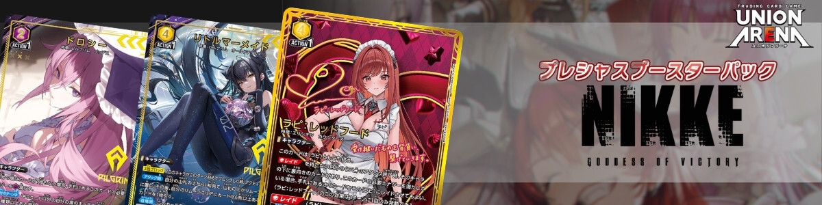 UNION ARENA/Sword Art Online Vol.2]シノン(太陽神ソルス) EX08BT/SAO