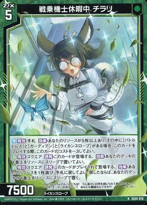 List of (Page 2) | Buy from TCG Republic - Online Shop for