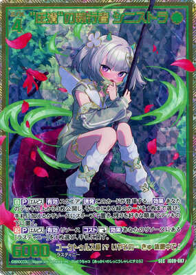 List of (Page 2) | Buy from TCG Republic - Online Shop for