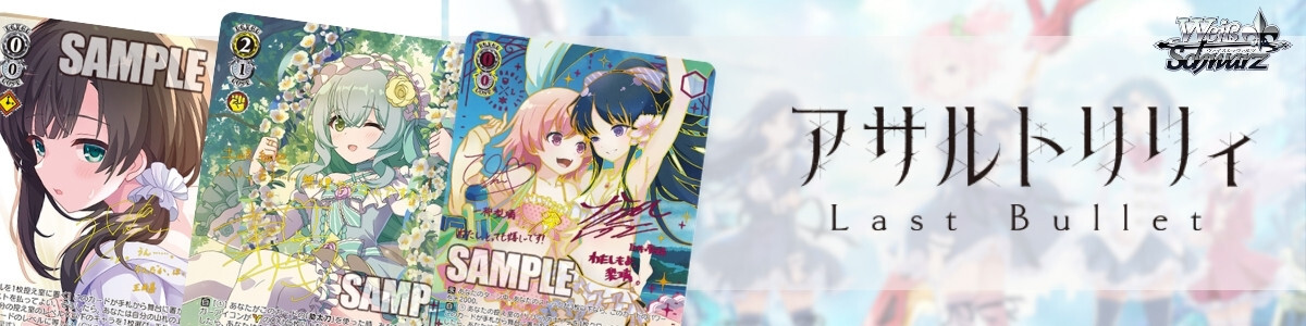 Weiss Schwarz/Fairy Tail]妖精の尻尾の魔導士 ルーシィ FT/S09-027SP